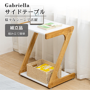 Gabriella 竹製 サイドテーブル ソファテーブル 楽々移動