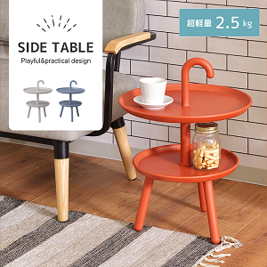 サイドテーブル ミニテーブル テーブル ナイトテーブル デザインテーブル かわいい 丸い 円形 シンプル 北欧 2段 全3色 ブルー オレンジ ライトグレー おしゃれ ソファサイド ベッドサイド 一人暮らし 持ち手 個性的